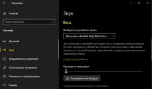 Очень тихий микрофон windows 10