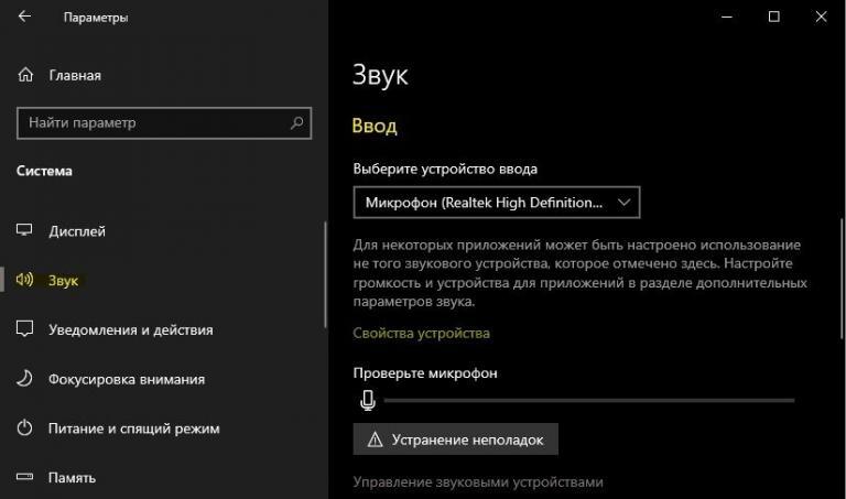 Как убрать задержку микрофона windows 10