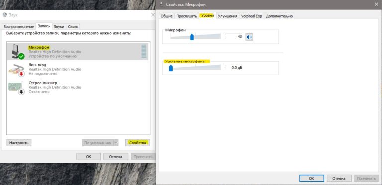 Слетает громкость микрофона в windows 10