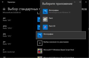 Приложение фотографии открывает размытые изображения в windows 10