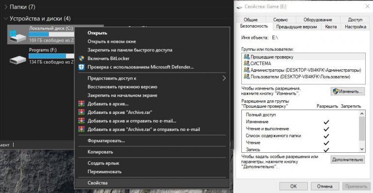 Ошибка применения безопасности отказано в доступе windows 10