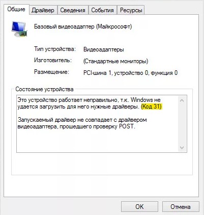Windows не удается загрузить для него нужные драйверы код 31 usb
