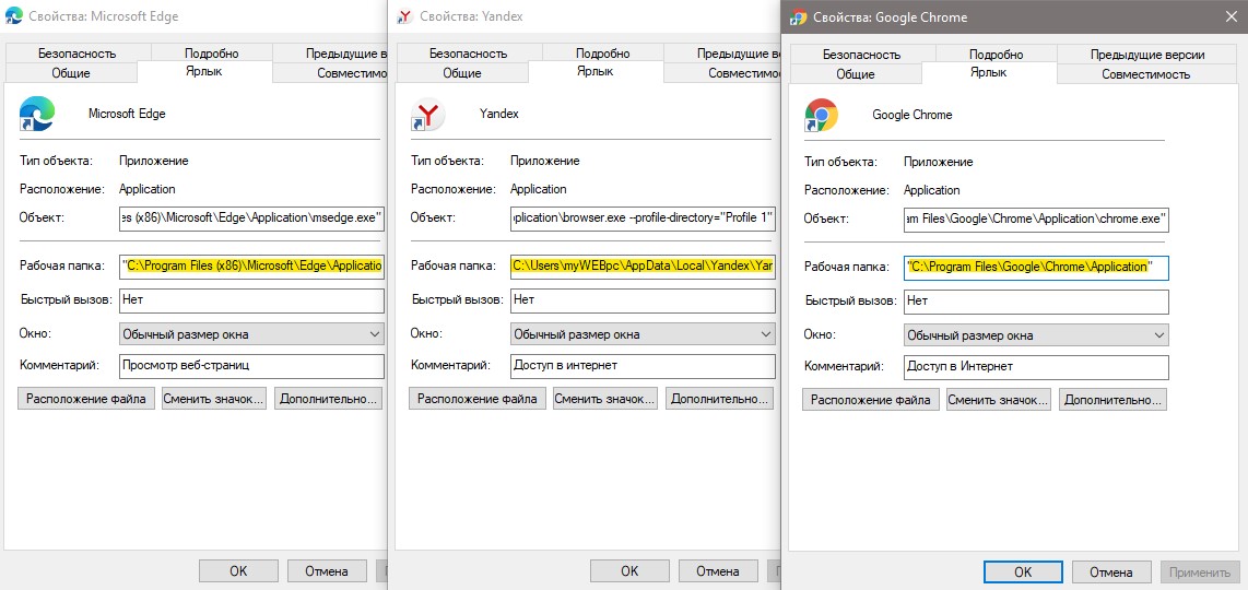 Расположение файла elf.dll в Chrome Yandex Edge