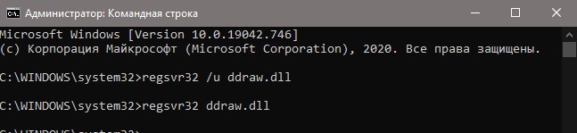 Регистрация ddraw.dll в Windows