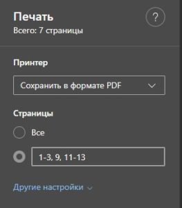 Как изменить формат файла на pdf на windows 10