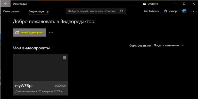 Как удалить звук из видео в киностудии windows