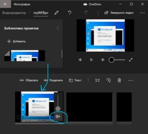 Как убрать звук на видео на компьютере онлайн