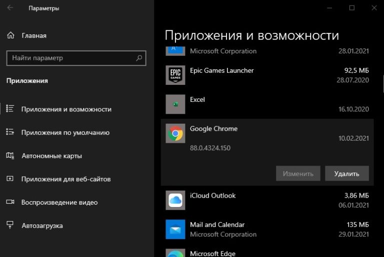 Chrome dll либо не предназначен для выполнения под управлением windows