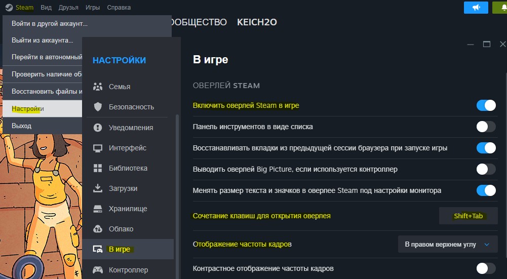 включить FPS в steam