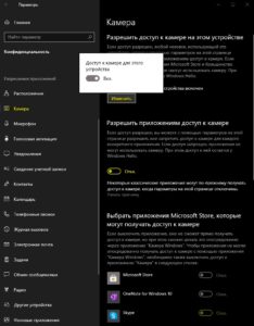 Как переименовать веб камеру в windows 10