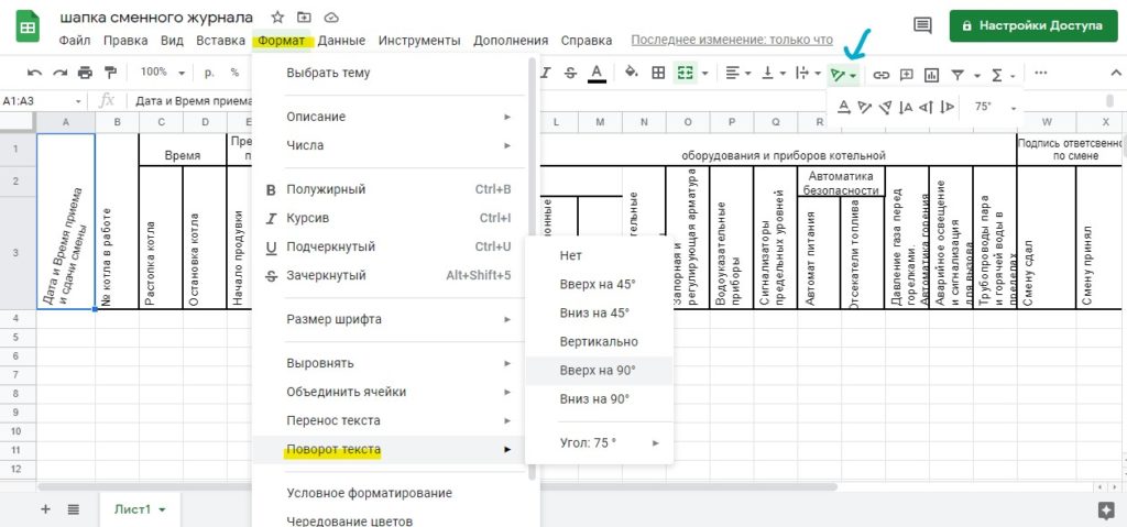 Текст в таблице ворд уходит за границы и его не видно таблицы что делать