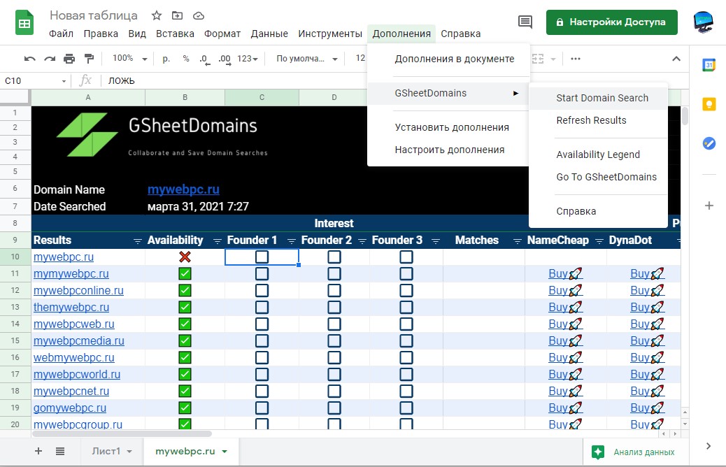 GSheetDomains