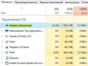 Программа modern setup host не работает при обновлении windows 10