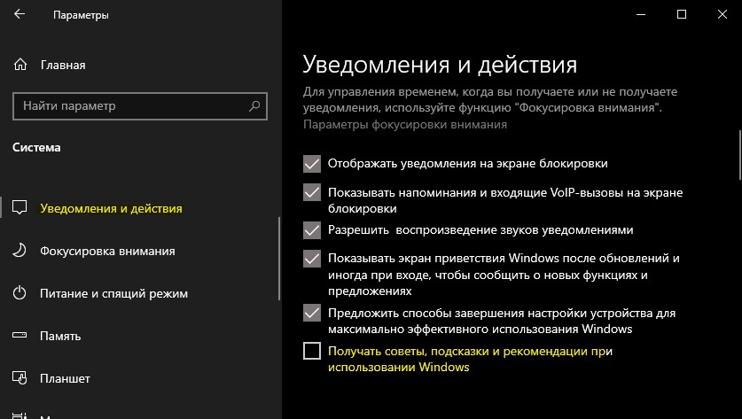 получать советы, подсказки и рекомендации при использовании Windows