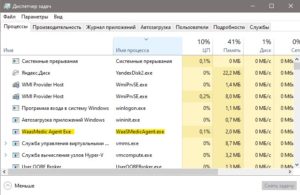 Srtasks exe грузит диск windows 10