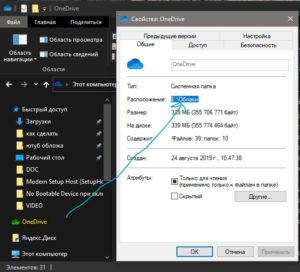 Как отключить скриншоты в onedrive