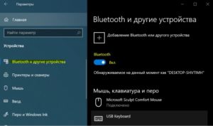 Как отключить уведомления bluetooth