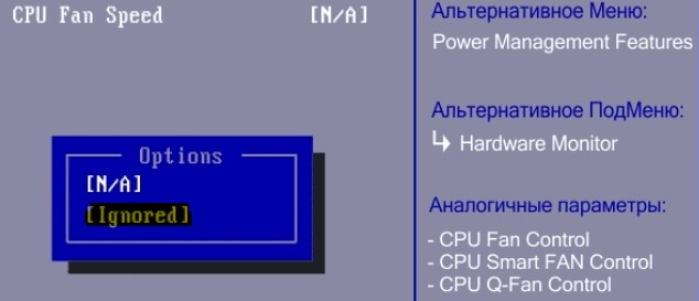 CPU Fan Speed ignore