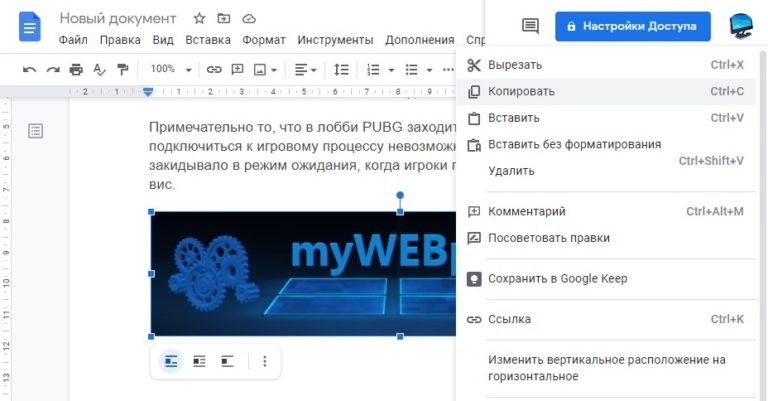 Как в djvu reader перевернуть изображение