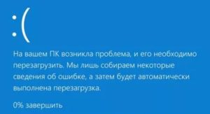 На вашем пк возникла проблема и его необходимо перезагрузить driver