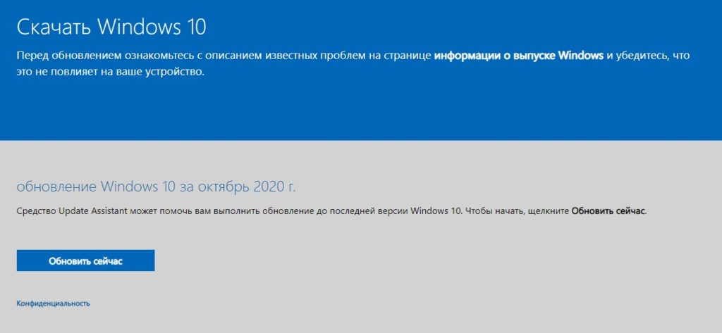 Ошибка 0x80070026 при обновлении windows 10