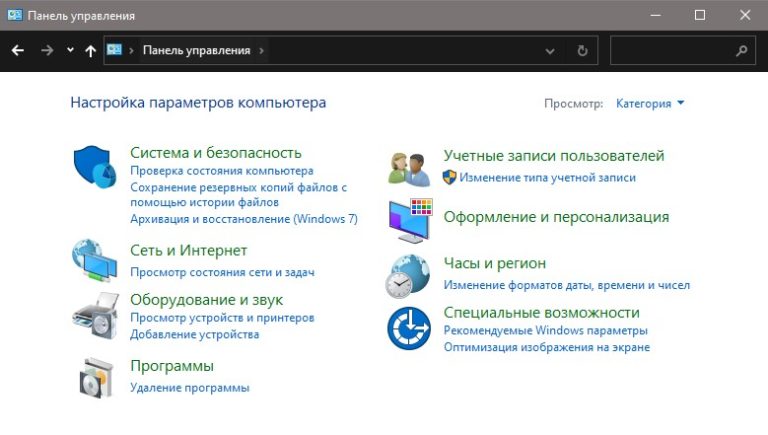 Панель управления в windows 11 как открыть