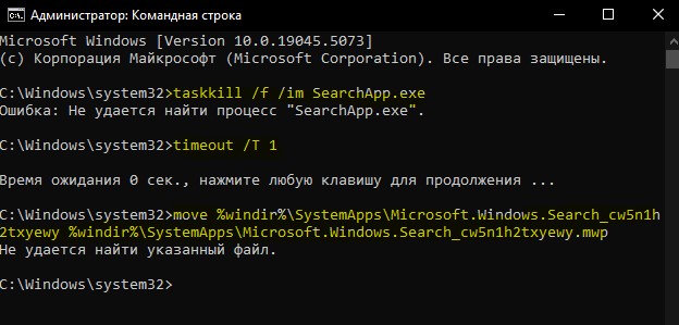 переместить SearchApp.exe Microsoft.Windows.Search_cw5n1h2txyewy