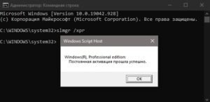 Как узнать активирована ли windows 10