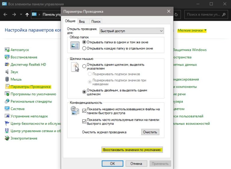 Проводник не отвечает windows 7 как исправить