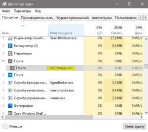 Как приостановить процесс в windows 10