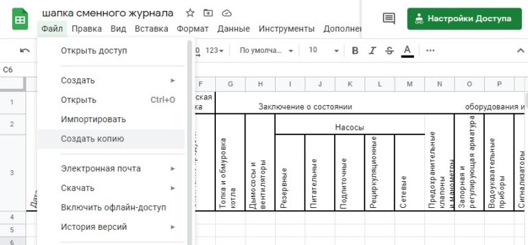 Так же как и рабочая книга ms excel таблица в google таблицах состоит из