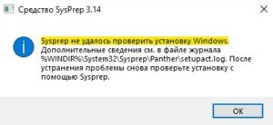 Как можно создать файл ответов sysprep inf