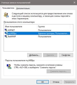 Не меняется тип учетной записи в windows 7