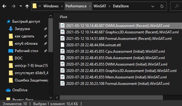 C Windows Performance WinSAT DataStore