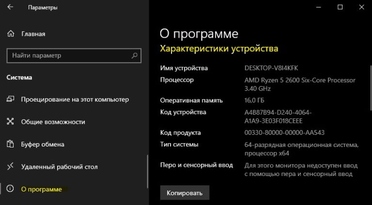 2 как получить информацию об ос объеме памяти типе процессора раскрыть суть