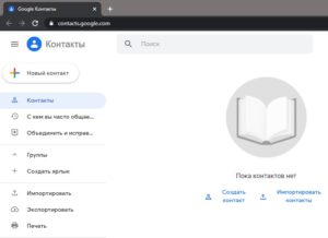 Как загрузить контакты из файла vcf в андроид