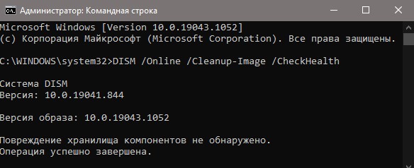 DISM Online Cleanup-Image CheckHealth