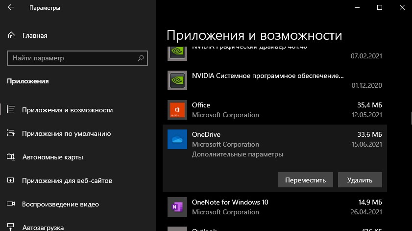 OneDrive Store в приложениях Windows10