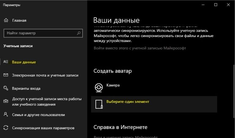 Выбранный пользователь не имеет допустимого профиля windows 10