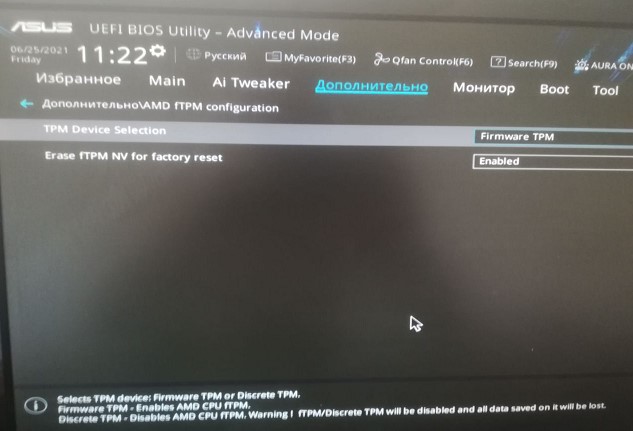 Включение TPM на ASUS B450M