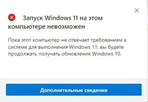 Запуск windows 11 на этом компьютере невозможен virtualbox