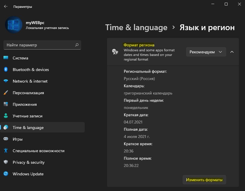 Как включить темную тему в windows 11