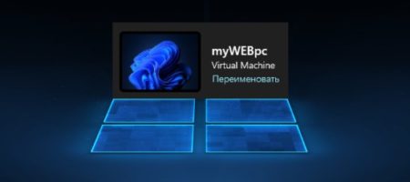 изменить имя компьютера в Windows 11