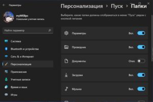 Настройка питания windows 8