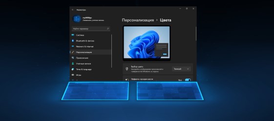 Как включить темную тему в windows 11