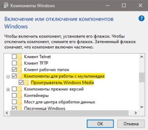 Как подключить system windows media