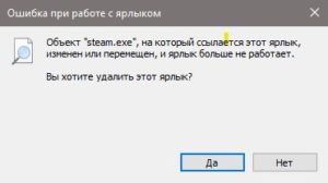 Как найти файл на который ссылается ярлык в windows 10