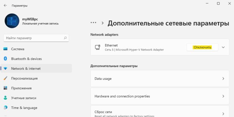 Как поменять параметры сетевой карты через ccleaner