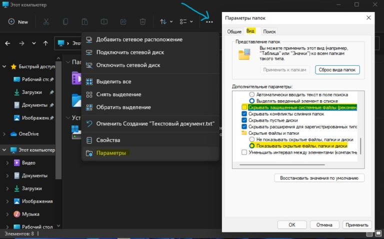 Как создать сетевую папку windows 11