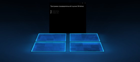 Пустое окно в программе предварительной оценки Windows